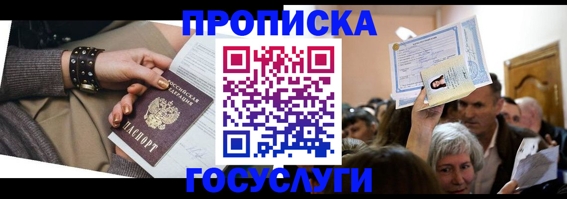 пропишу в квартире в Балабаново