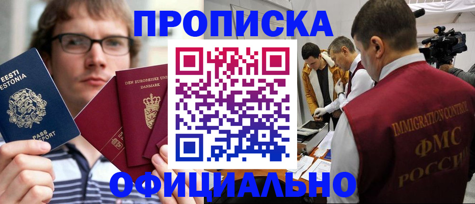 временная регистрация адрес в Балабаново