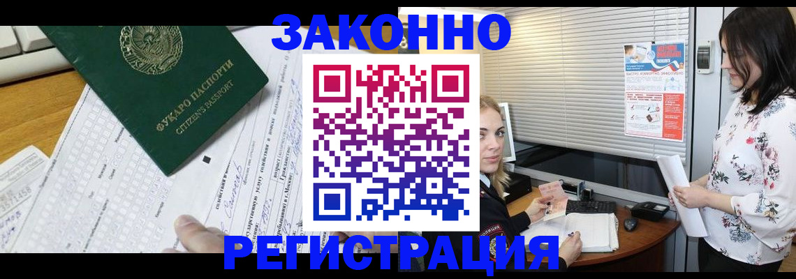 временная регистрация адрес в Балабаново