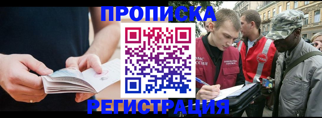 временная регистрация надежно в Балабаново